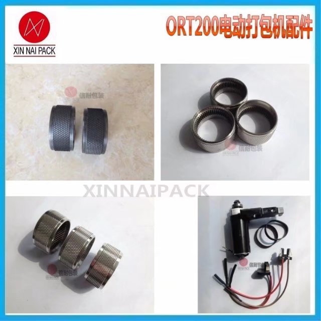 打包機滾輪，拉緊輪，束緊輪，切刀，下齒板，線路板,碳刷