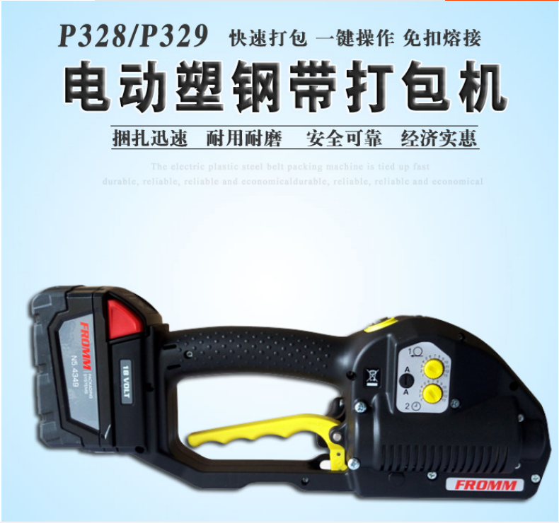 打包機(jī)如何使用才可以保障效率更高